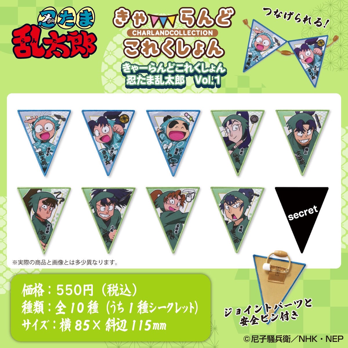 PRE-ORDER : Charland Collection Nintama Rantaro / Haikyu!! Vol.1 (Random)