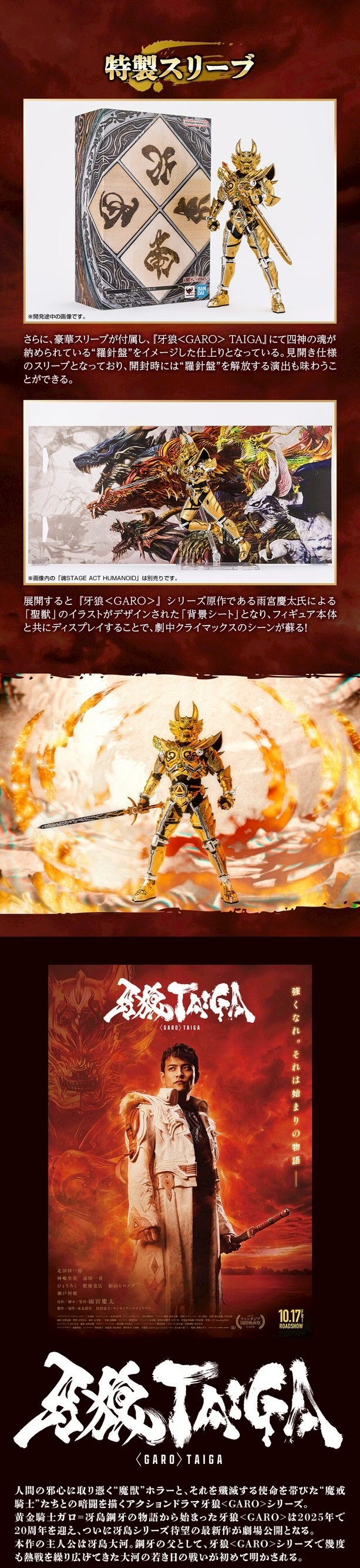 PRE-ORDER : S.H.Figuarts (Shinkocchou Seihou) Golden Knight Garo (Kouga Saejima)