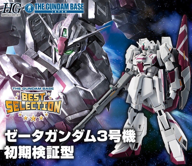 PRE-ORDER : HGUC 1/144 The Gundam Base Limited Zeta Gundam III Plastic Model