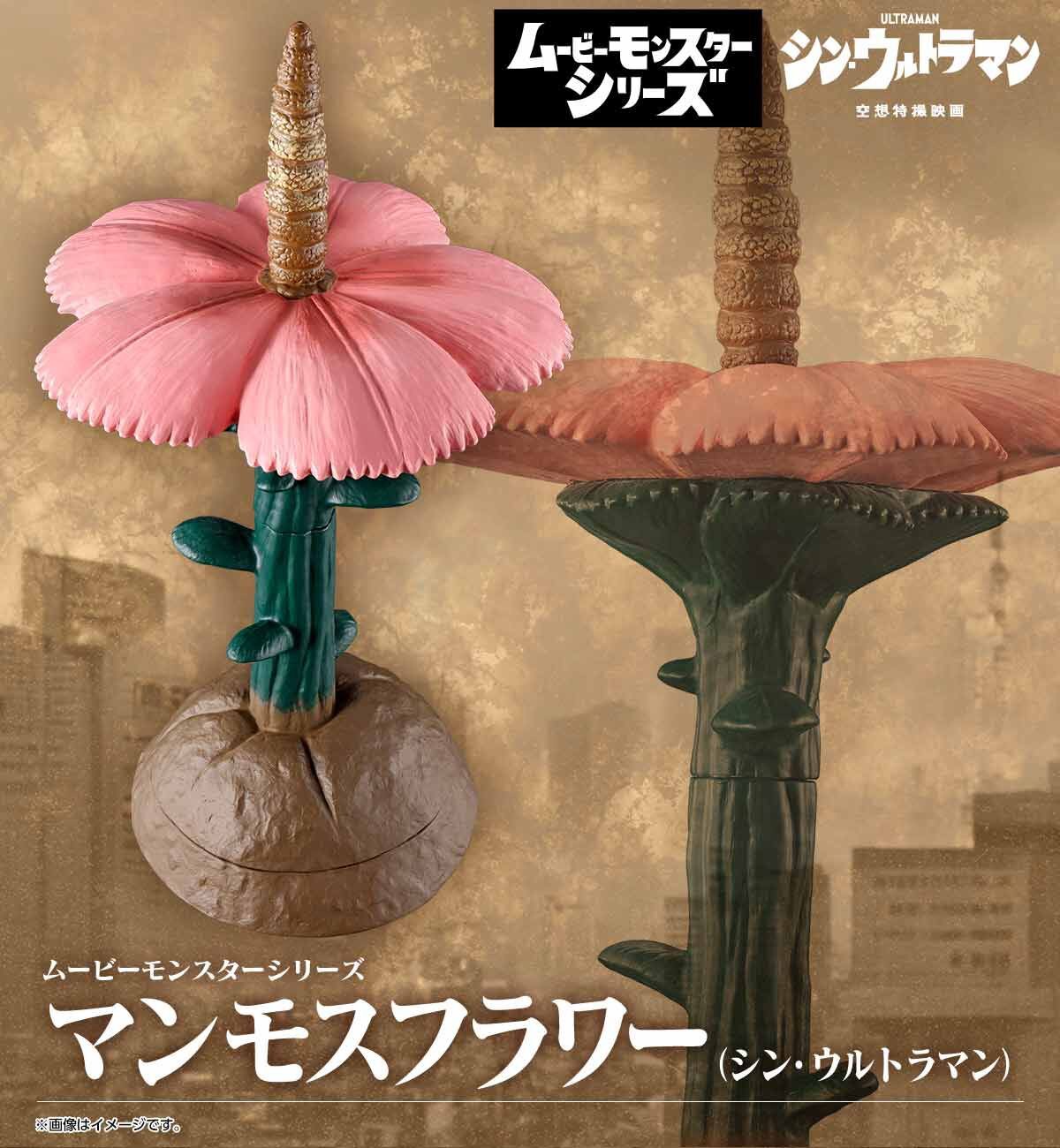 PRE-ORDER : Shin Ultraman Movie Monster Series