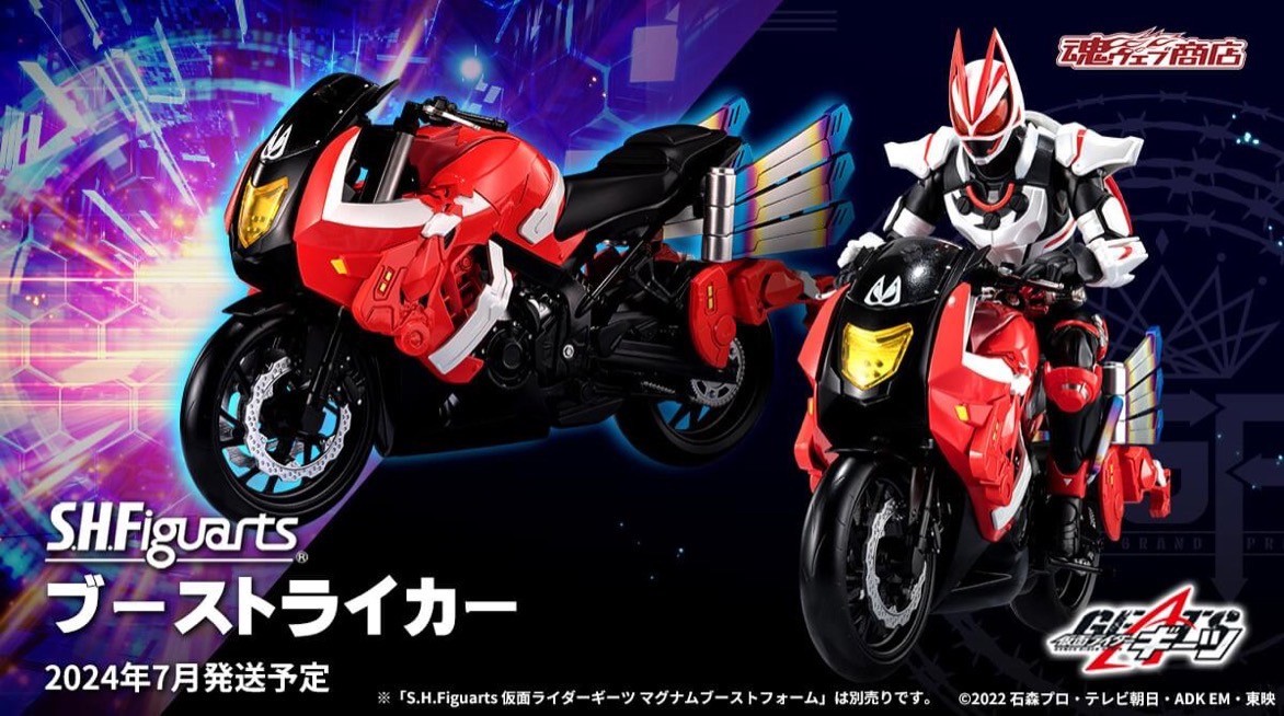 PRE-ORDER : S.H.Figuarts Kamen Rider Geats BOOSTRIKER