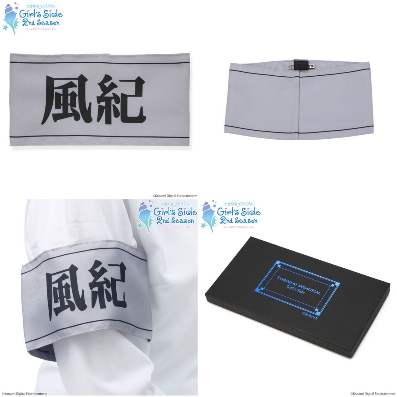 PRE-ORDER : Tokimeki Memorial Girl's Side 2nd Season