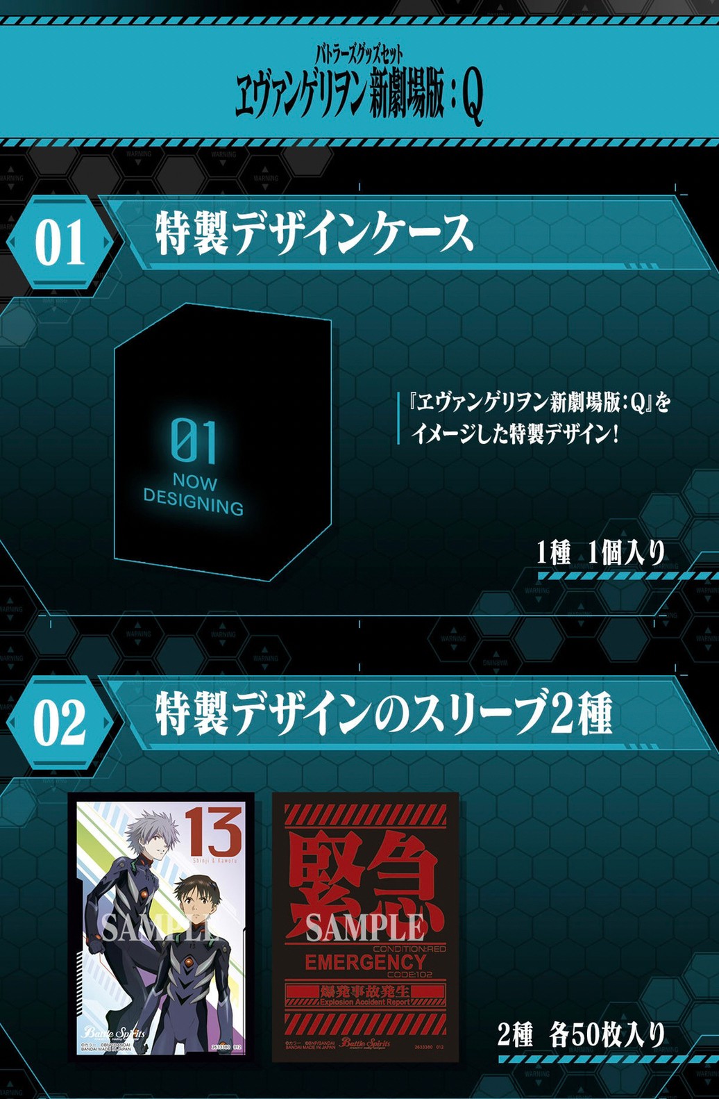 PRE-ORDER : Battle Spirits Butlers Goods Set Eva: Q / Shin Simultaneous Purchase Set