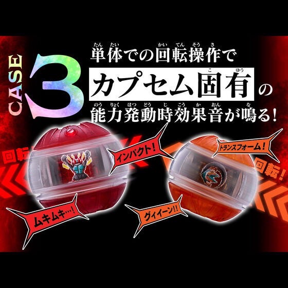 PRE-ORDER : DX Sound Rider Capsem Set 01