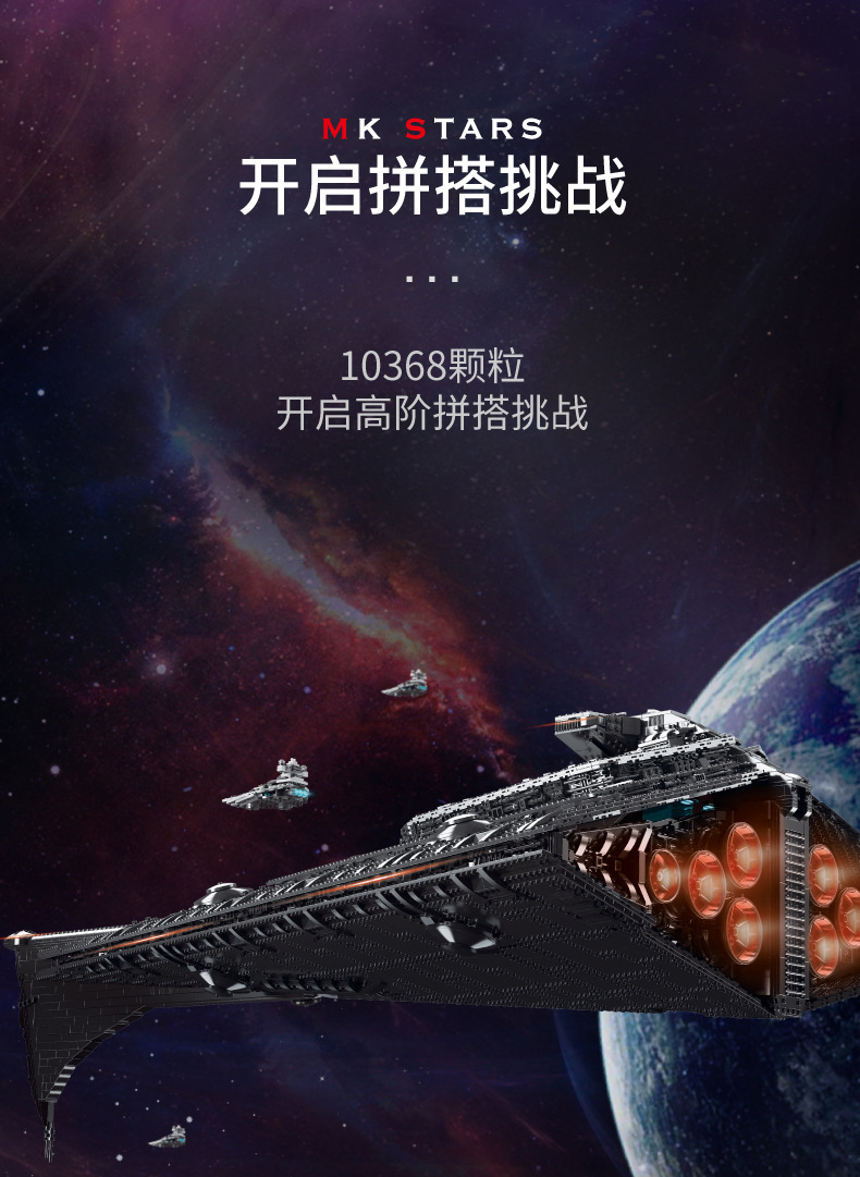 Mould King 21004 Star Wars Eclipse-Class Dreadnought 10368pcs