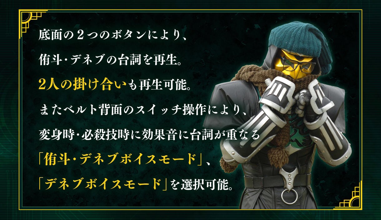 COMPLETE SELECTION MODIFICATION (CSM) - Zeronos Belt by Premium Bandai (มีกล่องน้ำตาล)