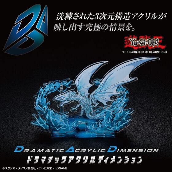 PRE-ORDER : Theatrical version "Yu-Gi-Oh! THE DARK SIDE OF DIMENSIONS" DAD -Dramatic Acrylic Dimension- (Blue-Eyes Alternate White Dragon)