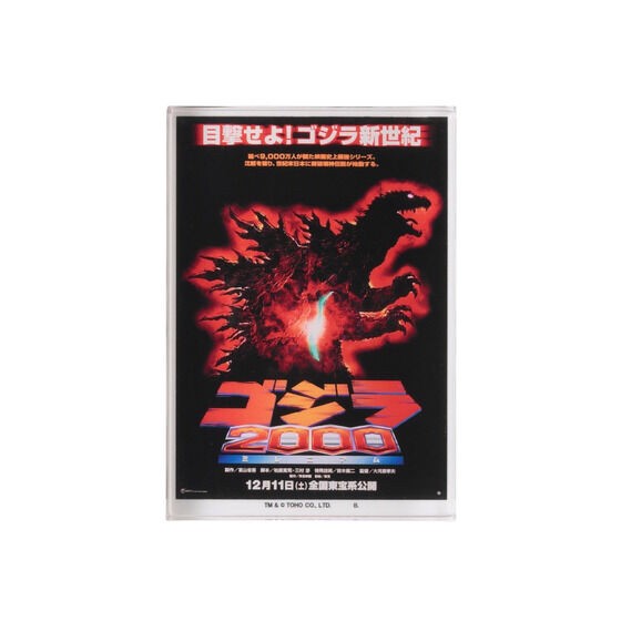PRE-ORDER : Godzilla Acrylic Block Stand