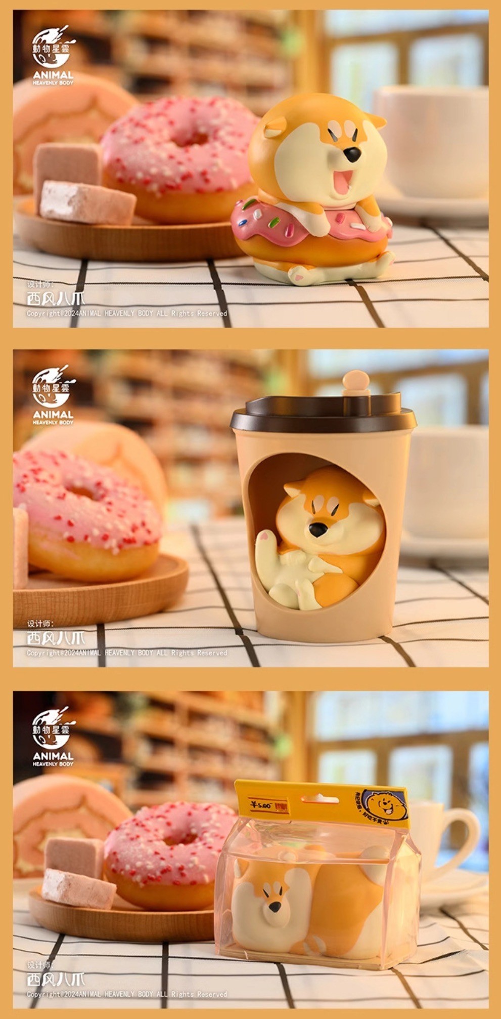 โมเดลได้ 1 ตัว | Shiba Inu Delicious Dog Series by Animal Heavenly Body
