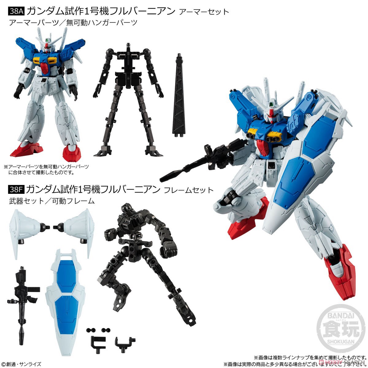 Mobile Suit Gundam G Frame 13 - Gundam Zephyranthes Full Burnern by Bandai