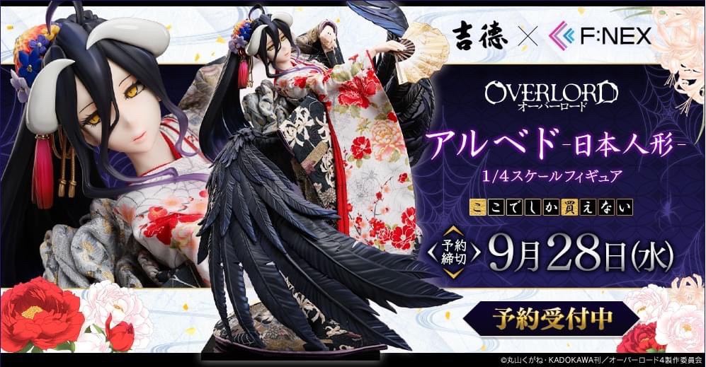 Pre-order : F:NEX Albedo -Japanese Doll- 1/4 Scale Figure by FURYU Corporation