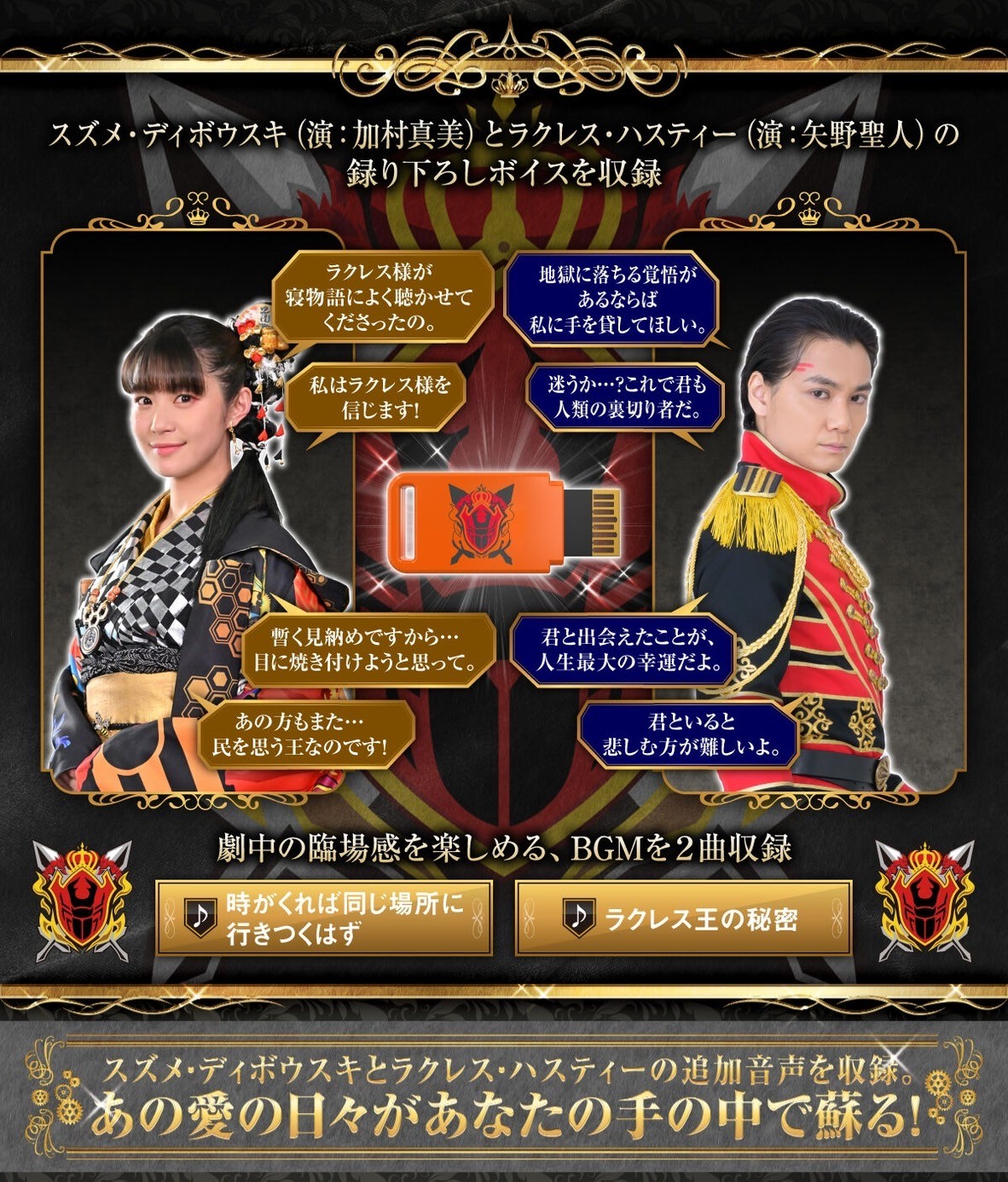 PRE-ORDER : MEMOREALIZE DATA CARD Suzume Dybowski & Rcules Husty / Devonica & Gira Hasty Set