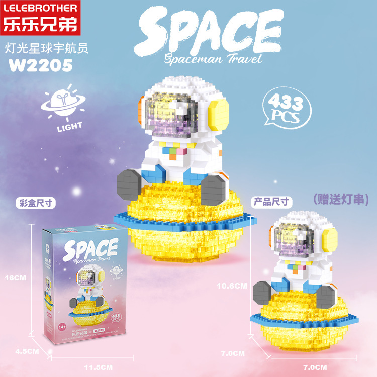 Lele brother W 2204-2207 Astronaut Spaceman Travel (มีไฟ)