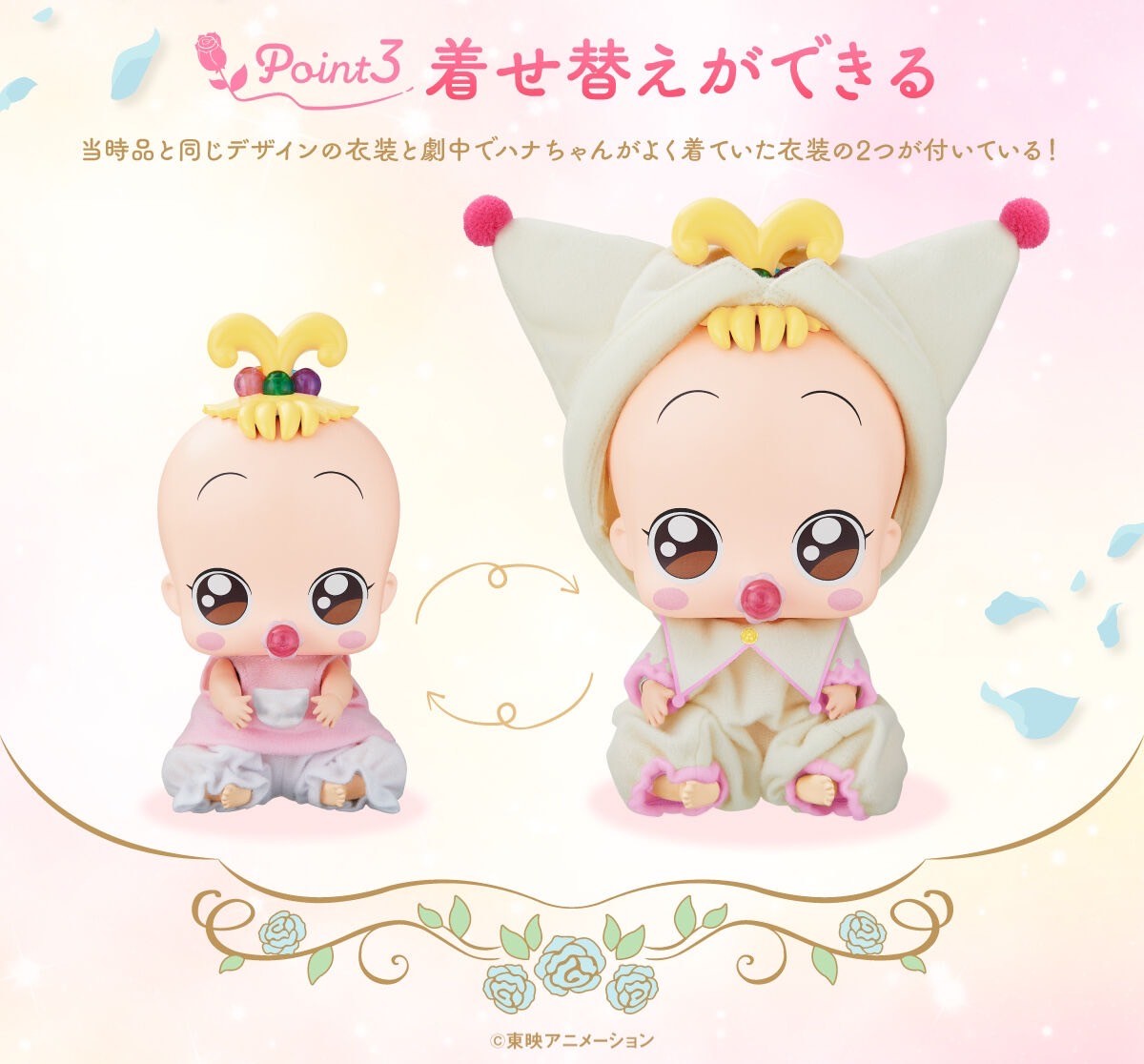 PRE-ORDER : Special Memorize Ojamajo Doremi # Babu Babu Hana-chan