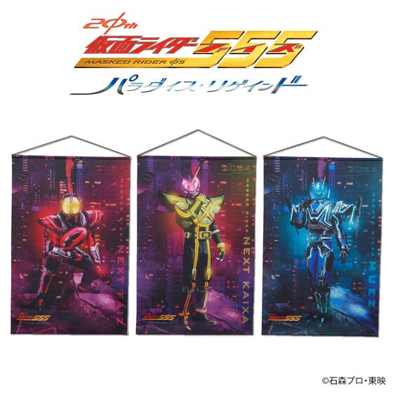 PRE-ORDER : Kamen Rider 555 20th Paradise Regained B2 Tapestry (3 types in total)