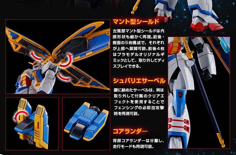 PRE-ORDER : HGFC 1/144 Gundam Rose Plastic Model