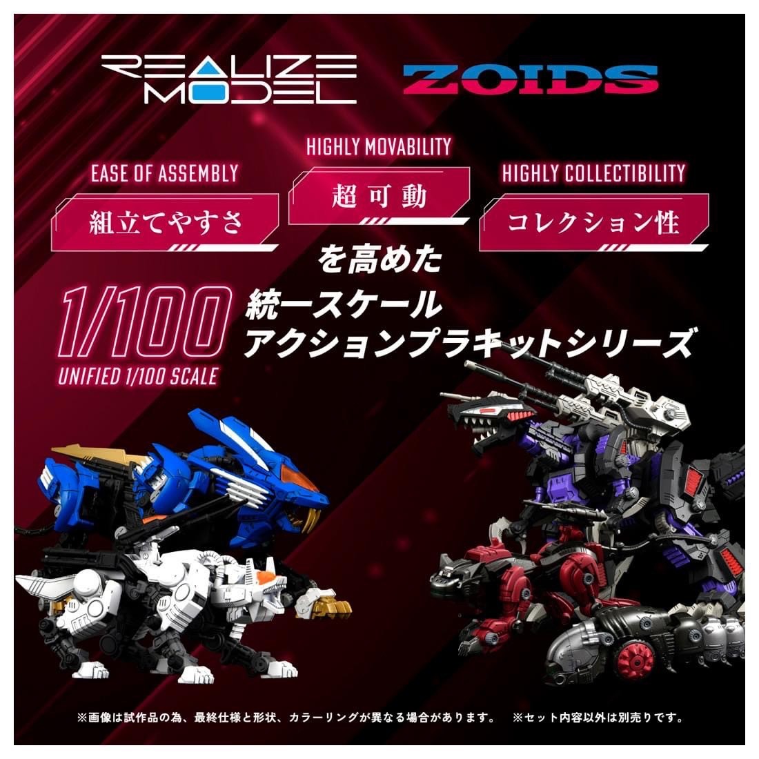 Pre-order : T-Spark 1/100 Realize Model Zoids RMZ-005 Molga Guylos Color Plastic Model Kit by Takara Tomy