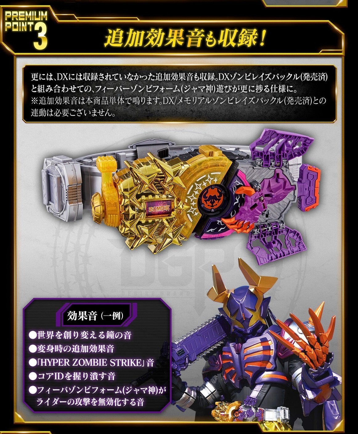 Masked Rider Geats - PREMIUM DX Memorial Fever Slot Raise Buckle by Premium Bandai (Limited)
