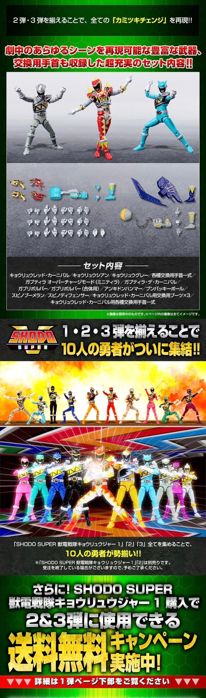 PRE-ORDER : SHODO SUPER Zyuden Sentai Kyoryuger 2 / 3