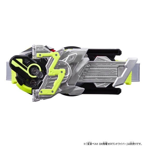 PRE-ORDER : DX Zero-Three Progrise Key & Zero-Three Driver Unit