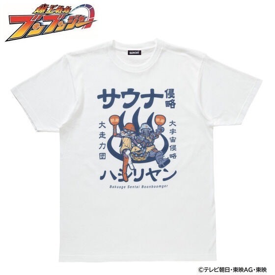 PRE-ORDER : Toei Hero Shirt Bakuage Sentai Boonboomger Hashiriyan Grumer Pattern