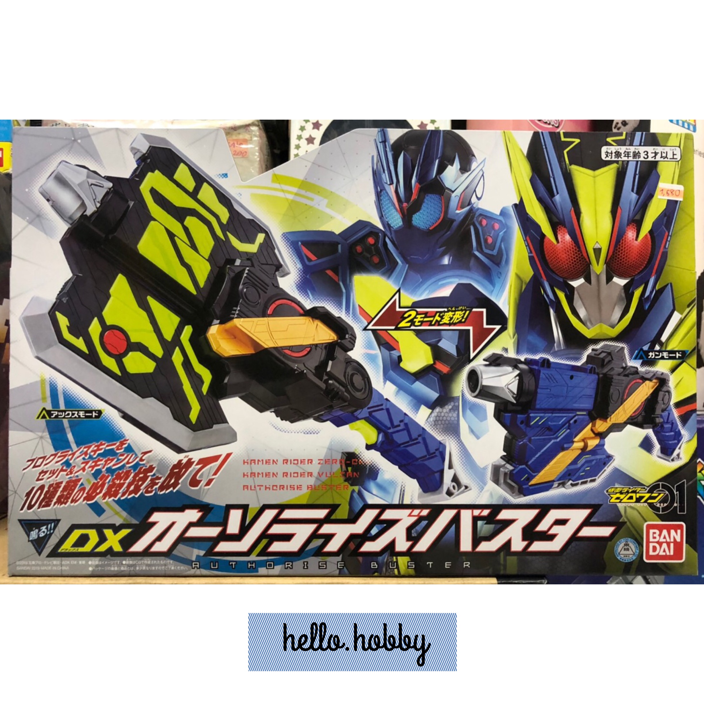 Masked Rider Zero-One - DX Authorize Buster by Bandai