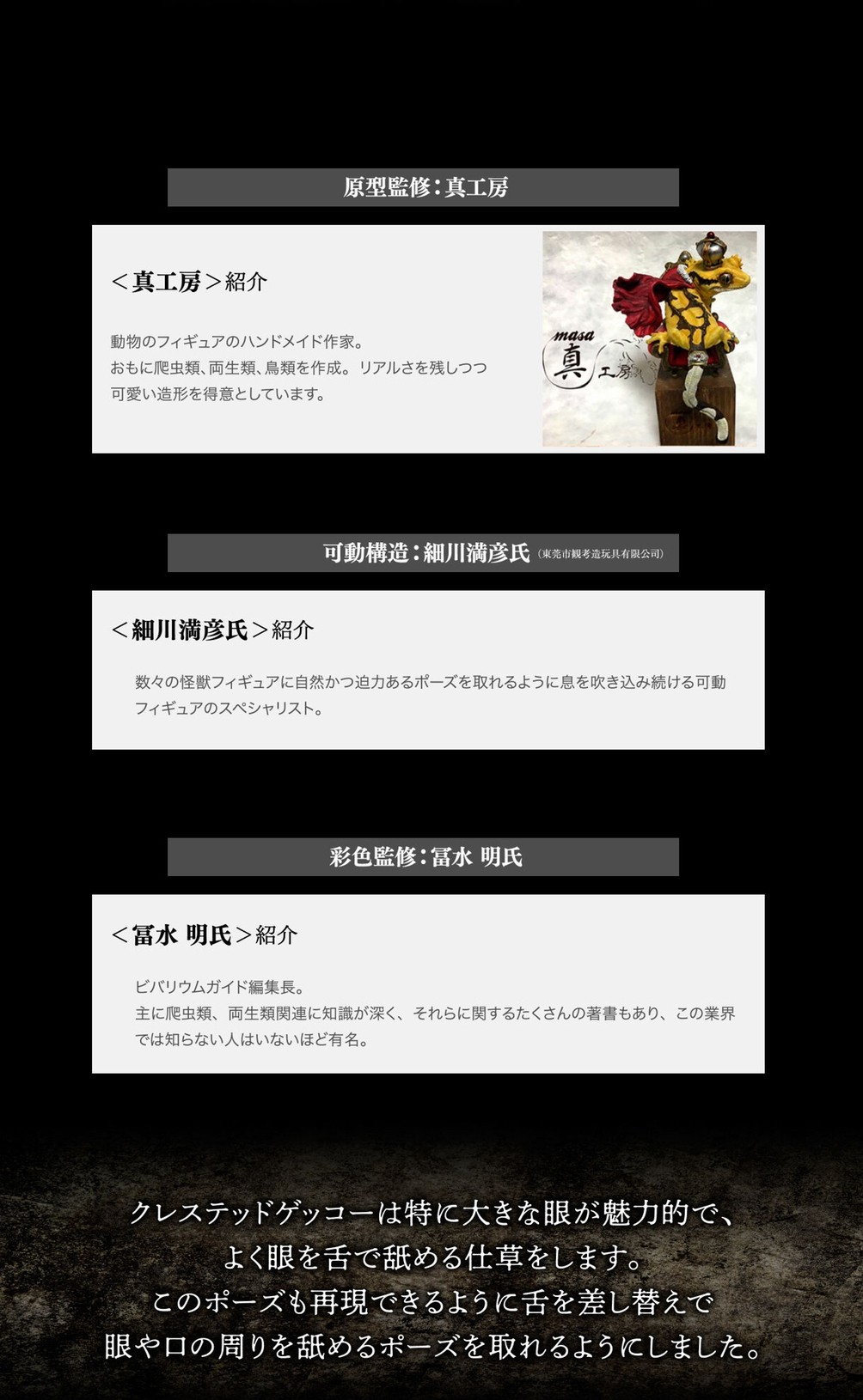 PRE-ORDER : Ikimono Encyclopedia Advance Crested Gecko (Random)