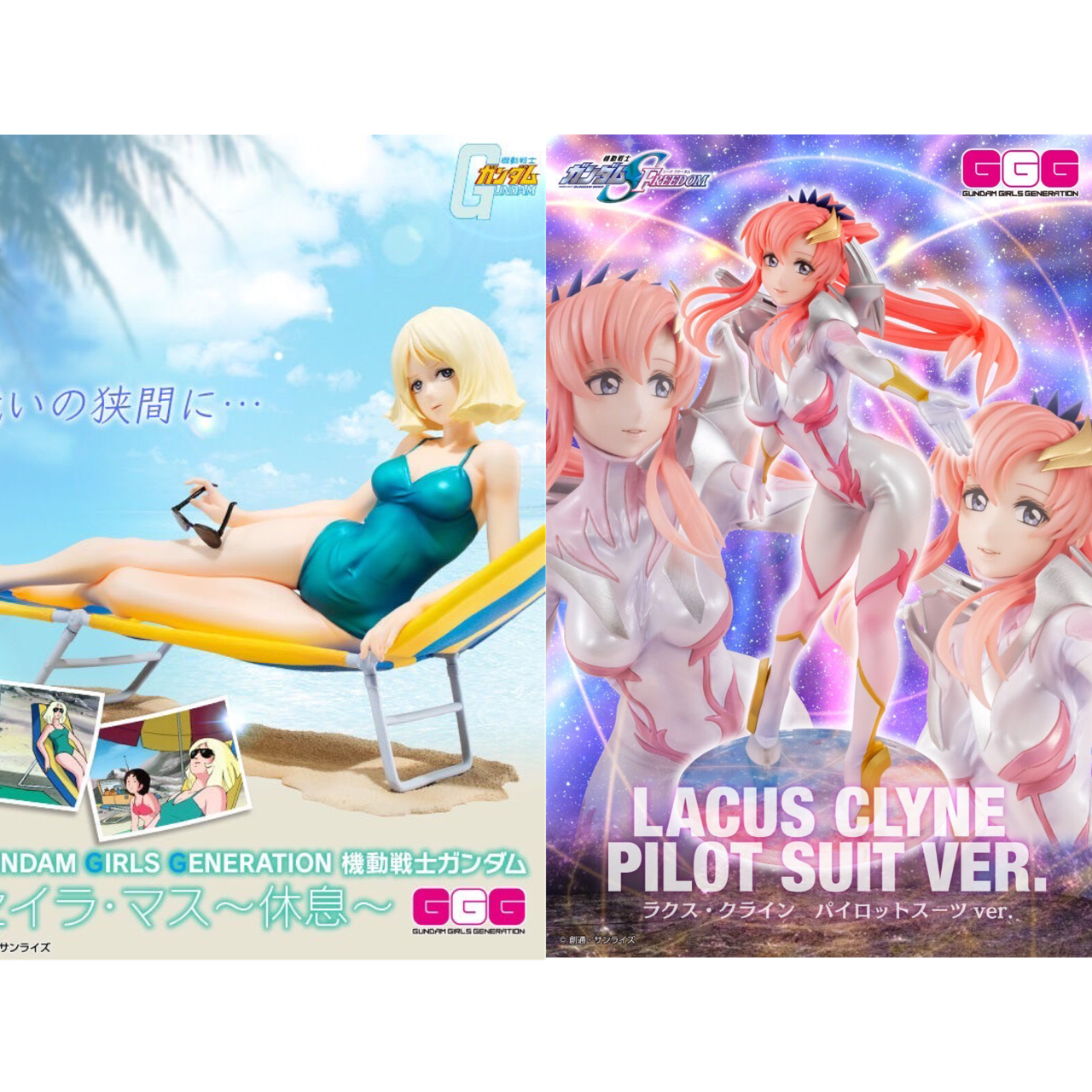 PRE-ORDER : [Lottery Sale] GGG Series Mobile Suit Gundam Sayla Mass ~Rest~ / Gundam Seed FREEDOM LACUS CLYNE Pilot Suit ver.