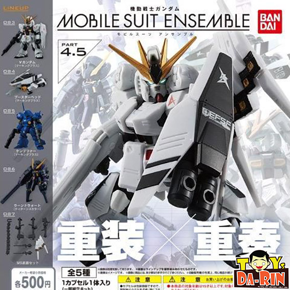 $ Mobile Suit Gundam MOBILE SUIT ENSEMBLE 04.5