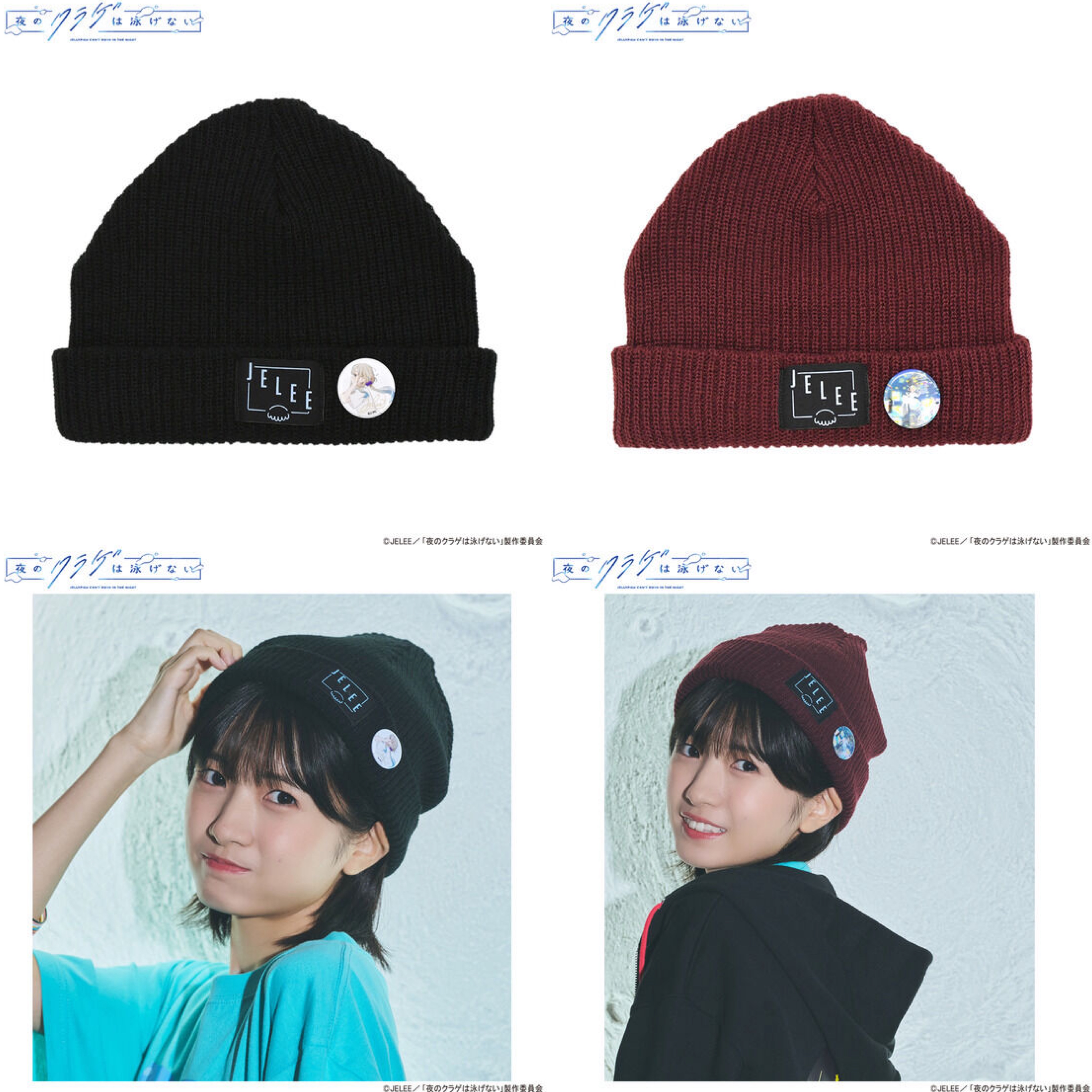 PRE-ORDER : Jellyfish Can't Swim in the Night HTML ZERO3 JELEE Emblem Beanie