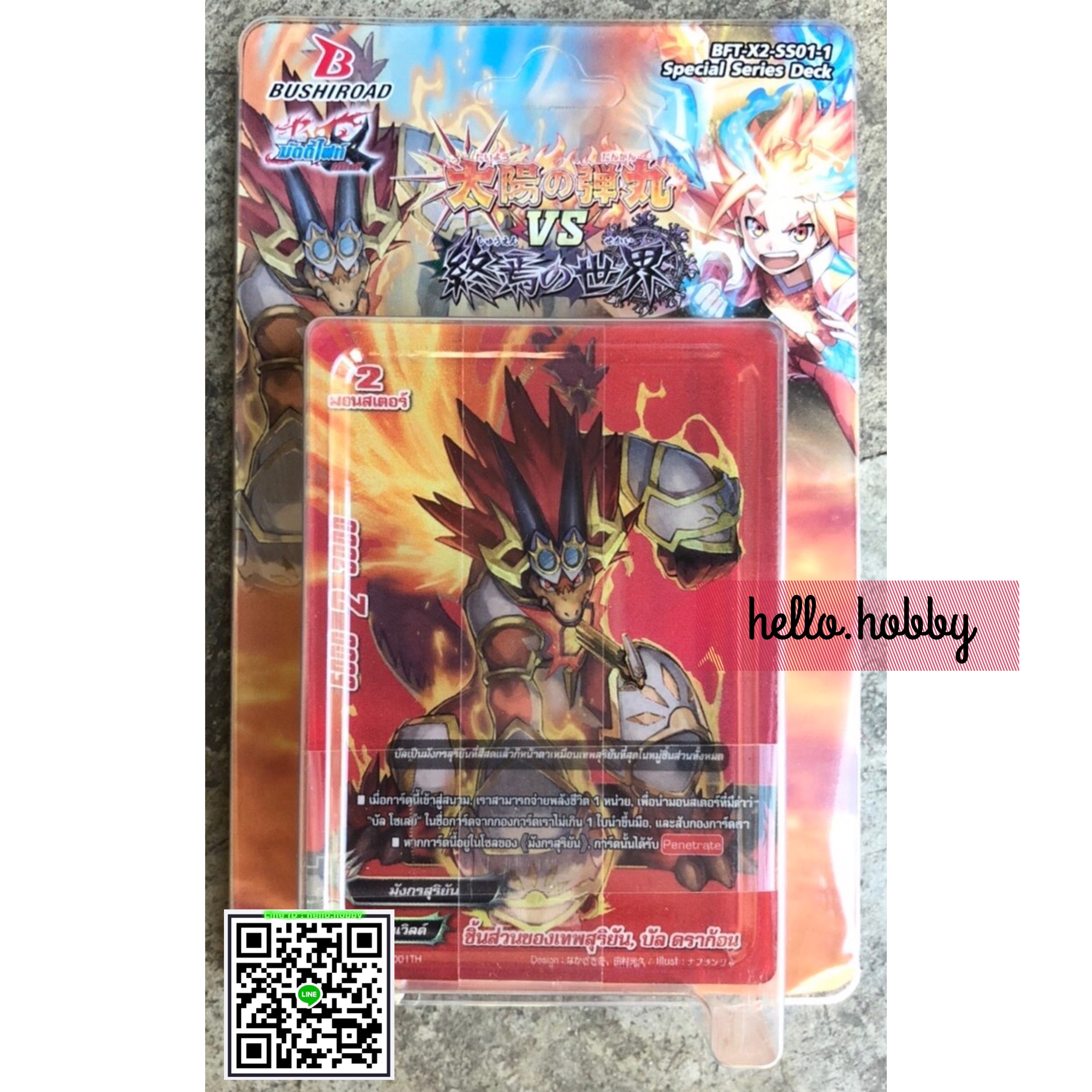 BFT-X2-SS01-1 Bullets of the Sun VS World Of Demise ภาค 5 ชุดที่ 2