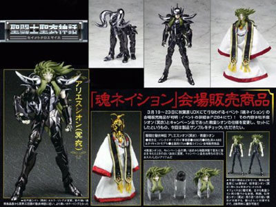 Saint Seiya Saint Cloth Myth Aries Shion Surplice & Grand Pope Shion by Bandai Tamashii 2008 Exclusive