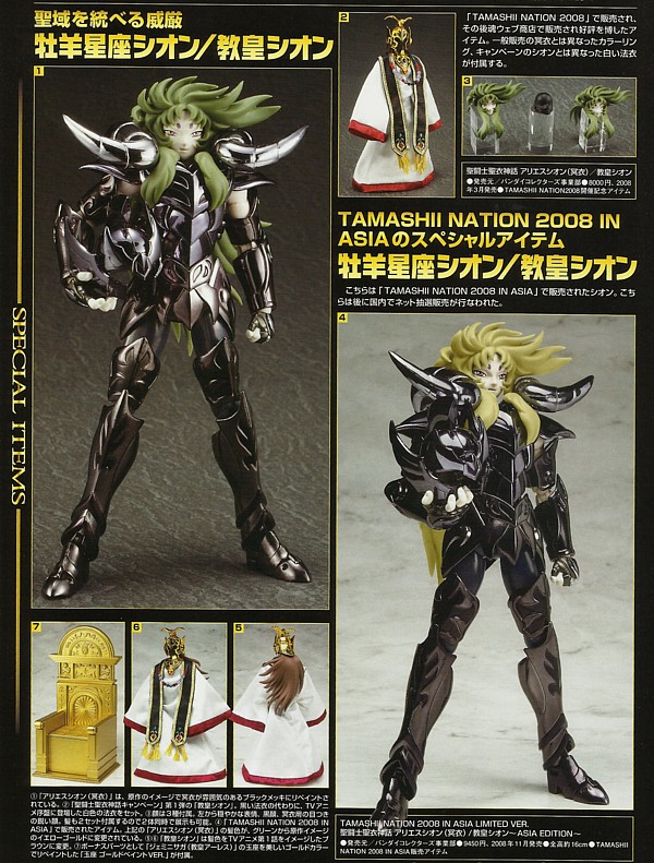 Saint Seiya Saint Cloth Myth Aries Shion Surplice & Grand Pope Shion by Bandai Tamashii 2008 Exclusive
