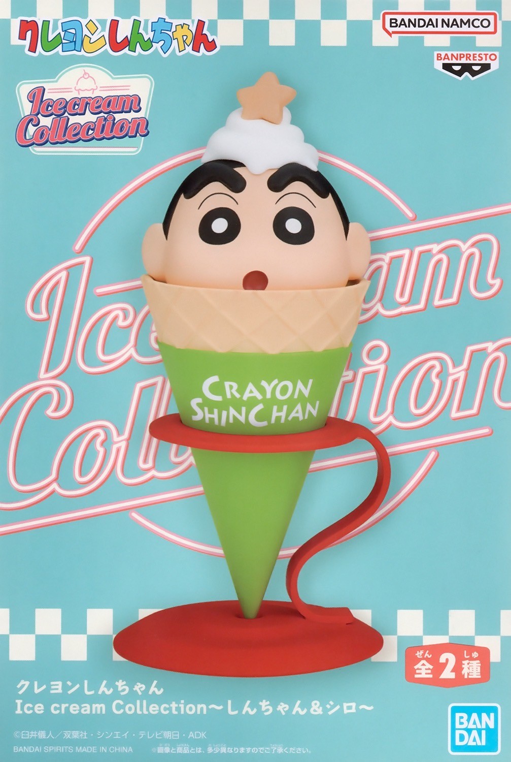 Crayon Shin-Chan Ice Cream Collection ~Shin-Chan&Shiro~ by Banpresto