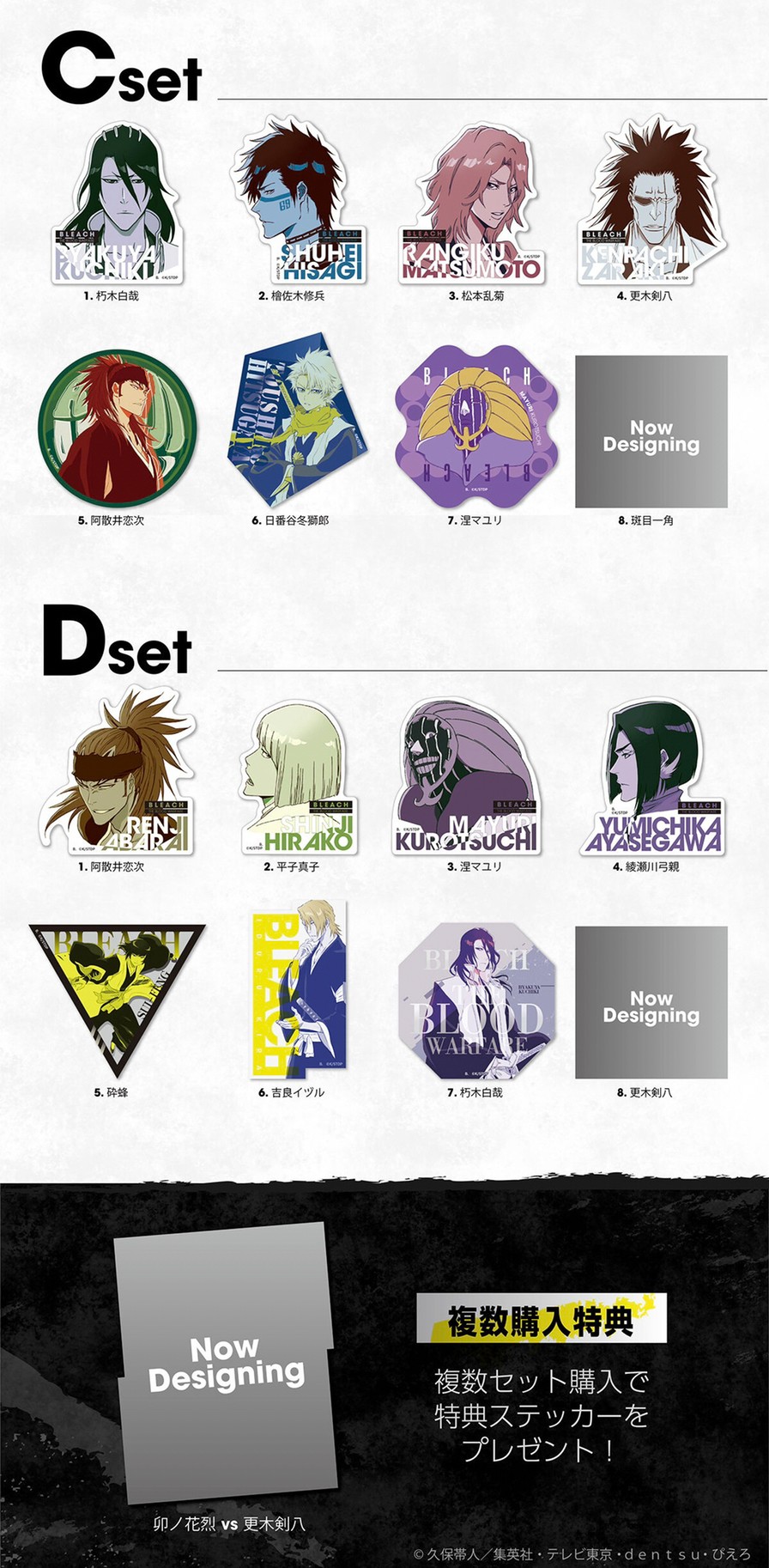 PRE-ORDER : BLEACH Thousand-Year Blood War Design Sticker Collection