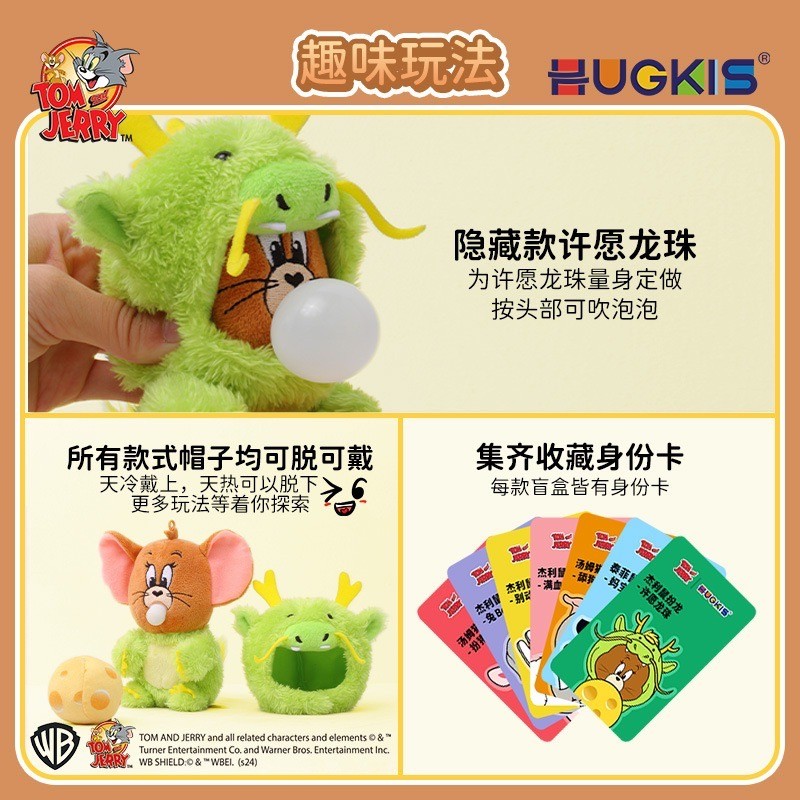 ตุ๊กตาทอมเจอรี่ - Tom & Jerry Plush Zodiac Series by Hugkis