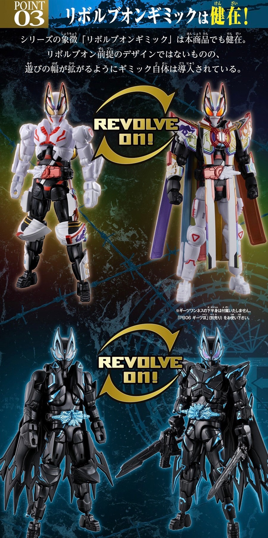PRE-ORDER : Revolve Change Figure PB09 Kamen Rider Geats Oneness & X Geats Set