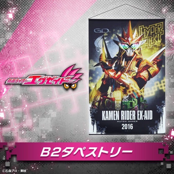PRE-ORDER : Kamen Rider Ex-Aid B2 Tapestry