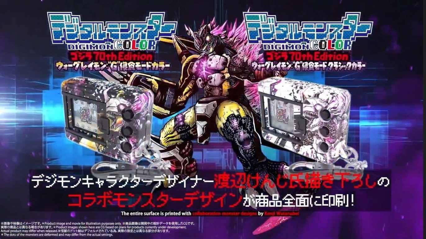 PRE-ORDER : Digital Monster COLOR Godzilla 70th Edition WarGreymon: "G" Erosion Mode Color / "G" Erosion Mode Classic Color