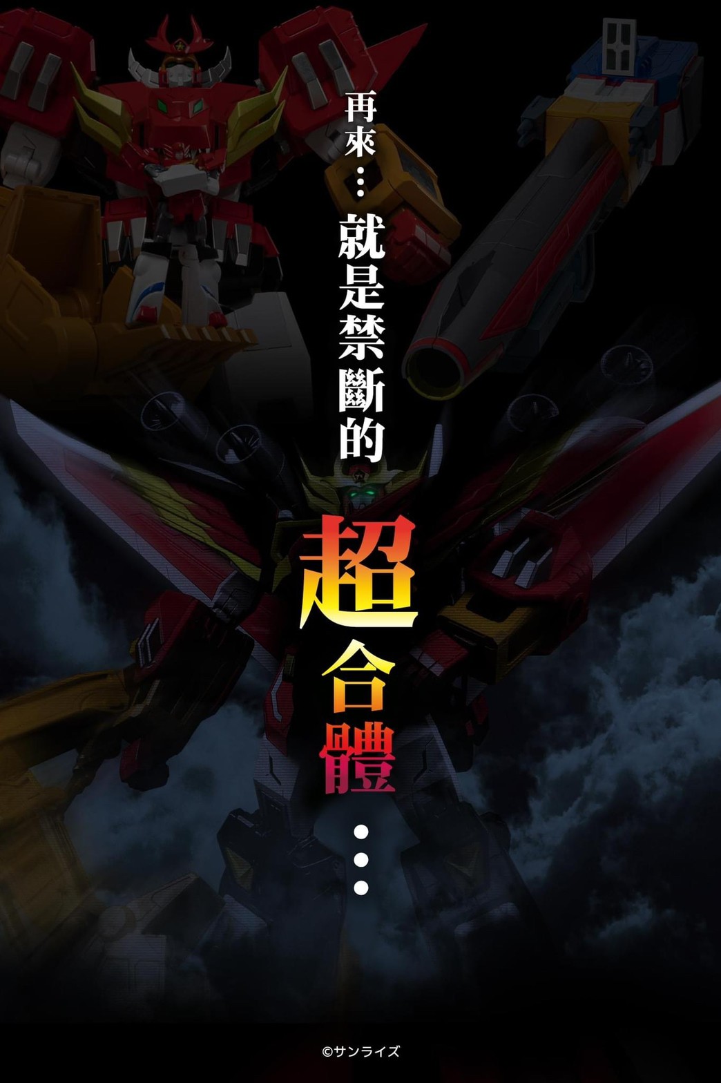 Pre-order : METAMOR-FORCE Brave Command Dagwon FIRE DAGWON (Bonus Parts Ver.) By Sentinel