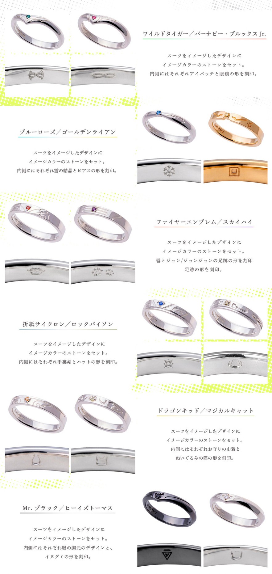 PRE-ORDER : TIGER & BUNNY 2 x THE KISS Silver Ring (12 types in total)