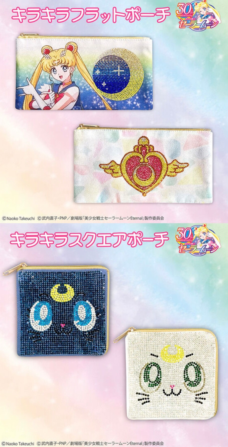 PRE-ORDER : Bishoujo Senshi Sailor Moon Glitter Flat Pouch / Glitter Square Pouch