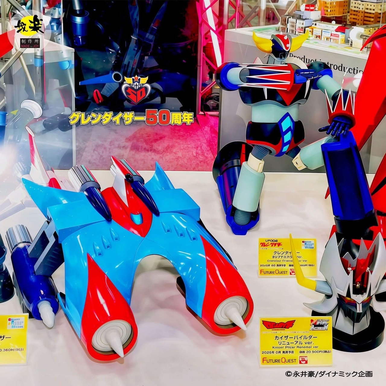 GRAND ACTION BIGSIZE MODEL Grendizer Original Color Ver. by Future Quest (Evolution Toy)