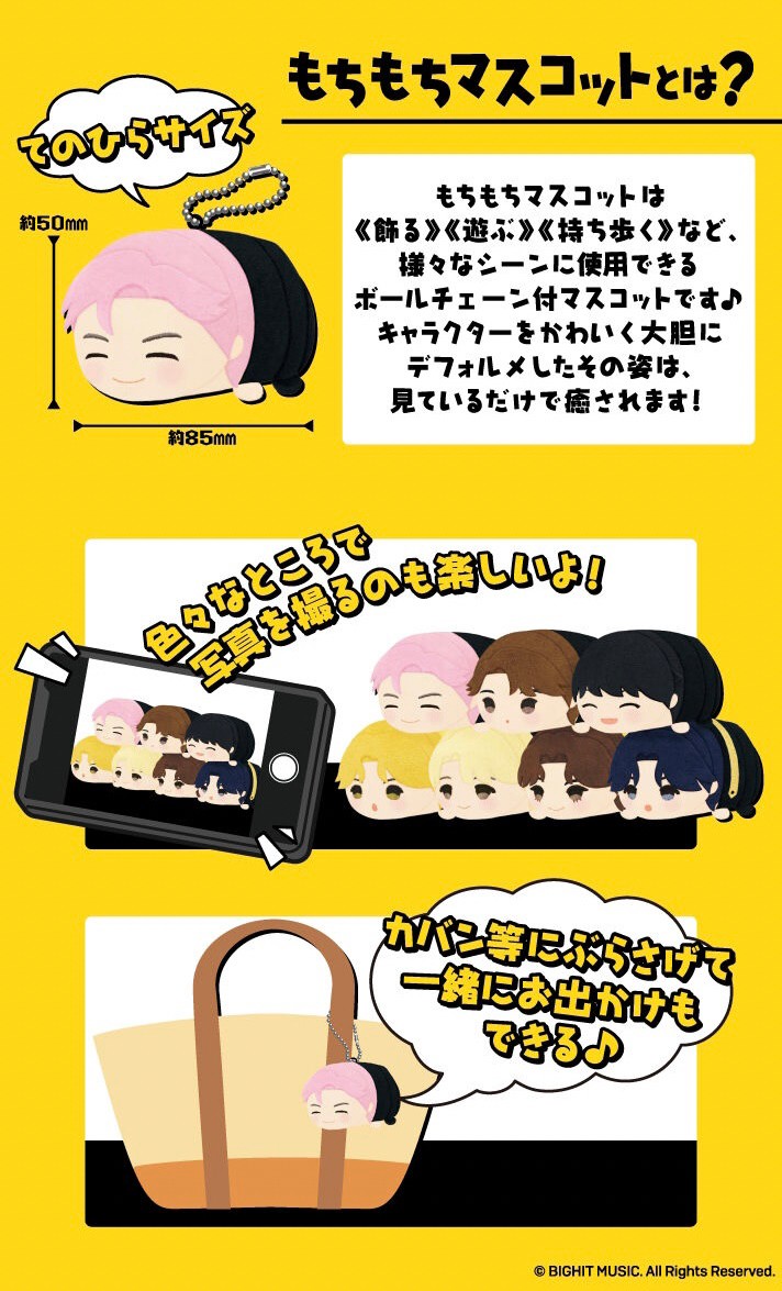 PRE-ORDER : Mochi Mochi Mascot TinyTAN vol.2 Butter ver. (Limited Edition)