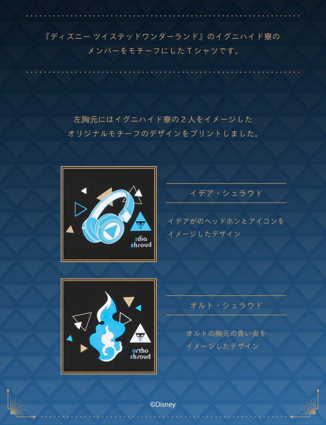 PRE-ORDER : Disney Twisted Wonderland Image T-shirt