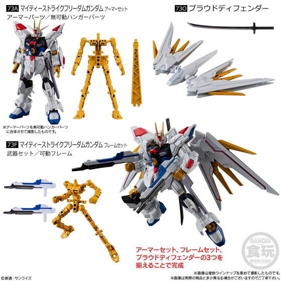 PRE-ORDER : MOBILE SUIT GUNDAM G-FRAME FA 07 (12 pcs)