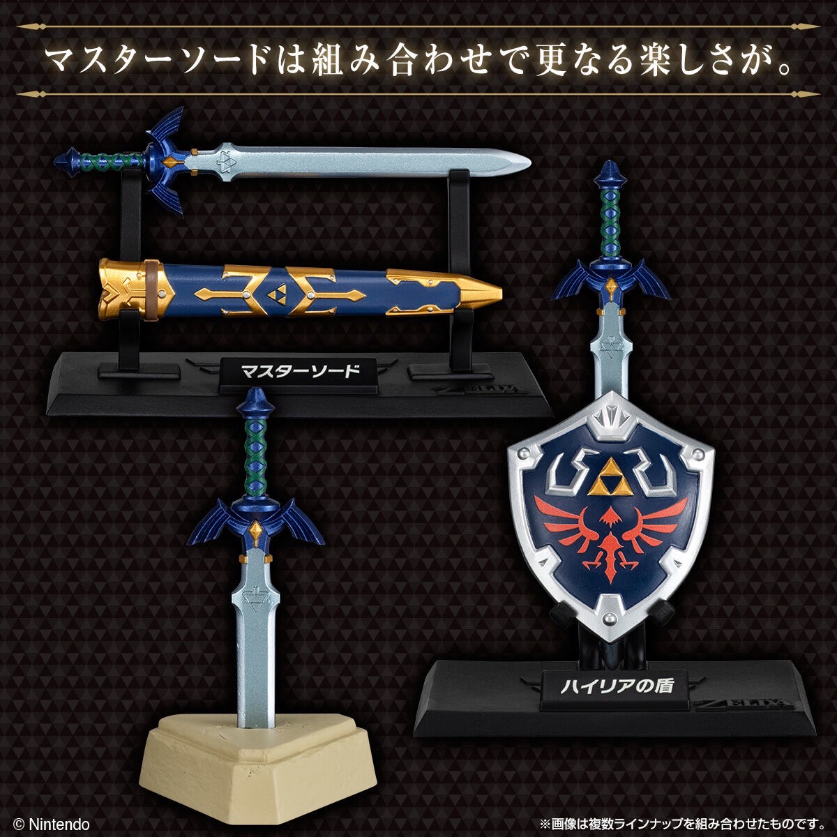 PRE-ORDER : The Legend of Zelda Weapon Collection (10 pcs)