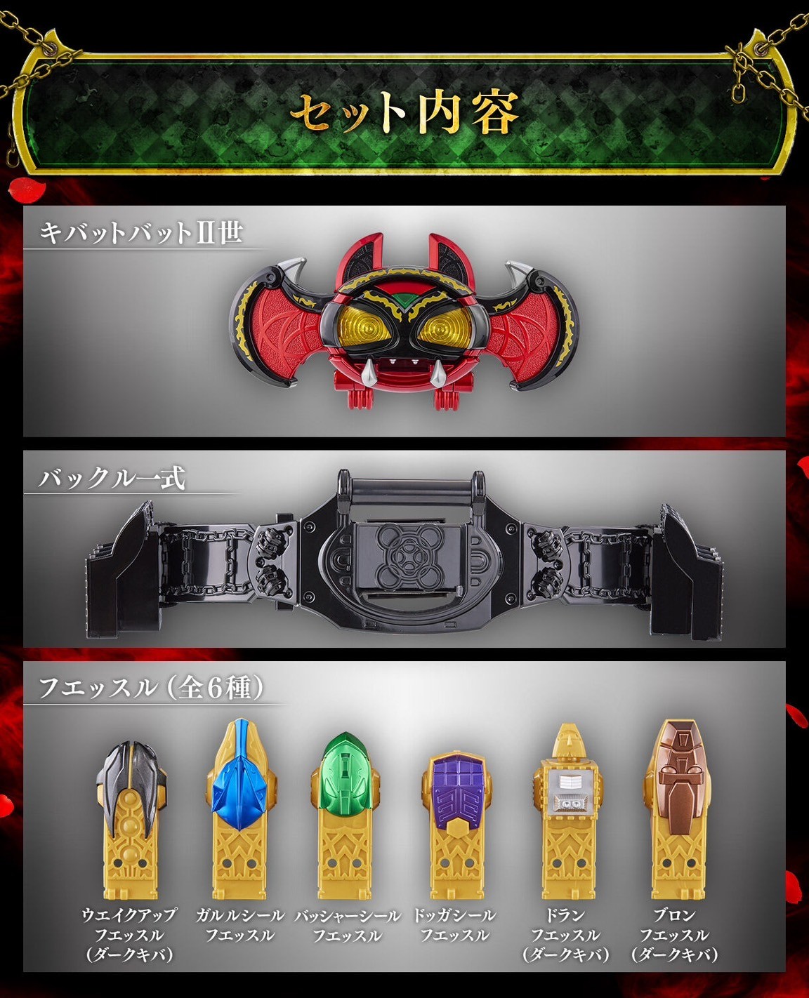 PRE-ORDER : CSM Dark Kivat Belt