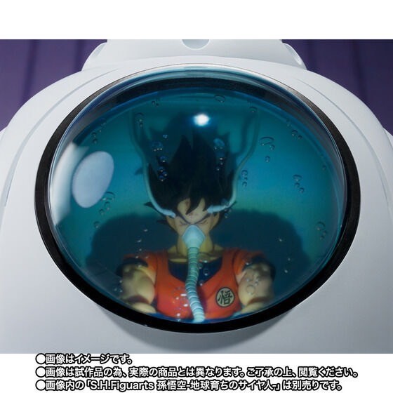 PRE-ORDER : S.H.Figuarts Medical Machine (Dragon Ball Z)