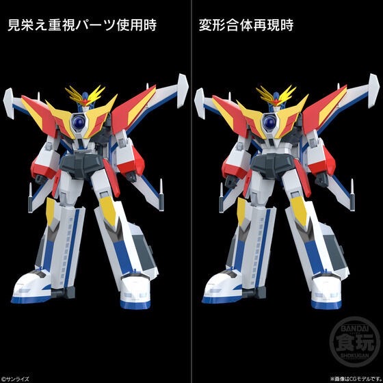 PRE-ORDER : SMP [SHOKUGAN MODELING PROJECT] The Brave of Legend Da-Garn